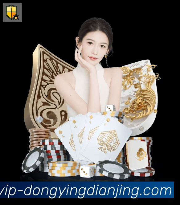 东赢电竞官网全站App